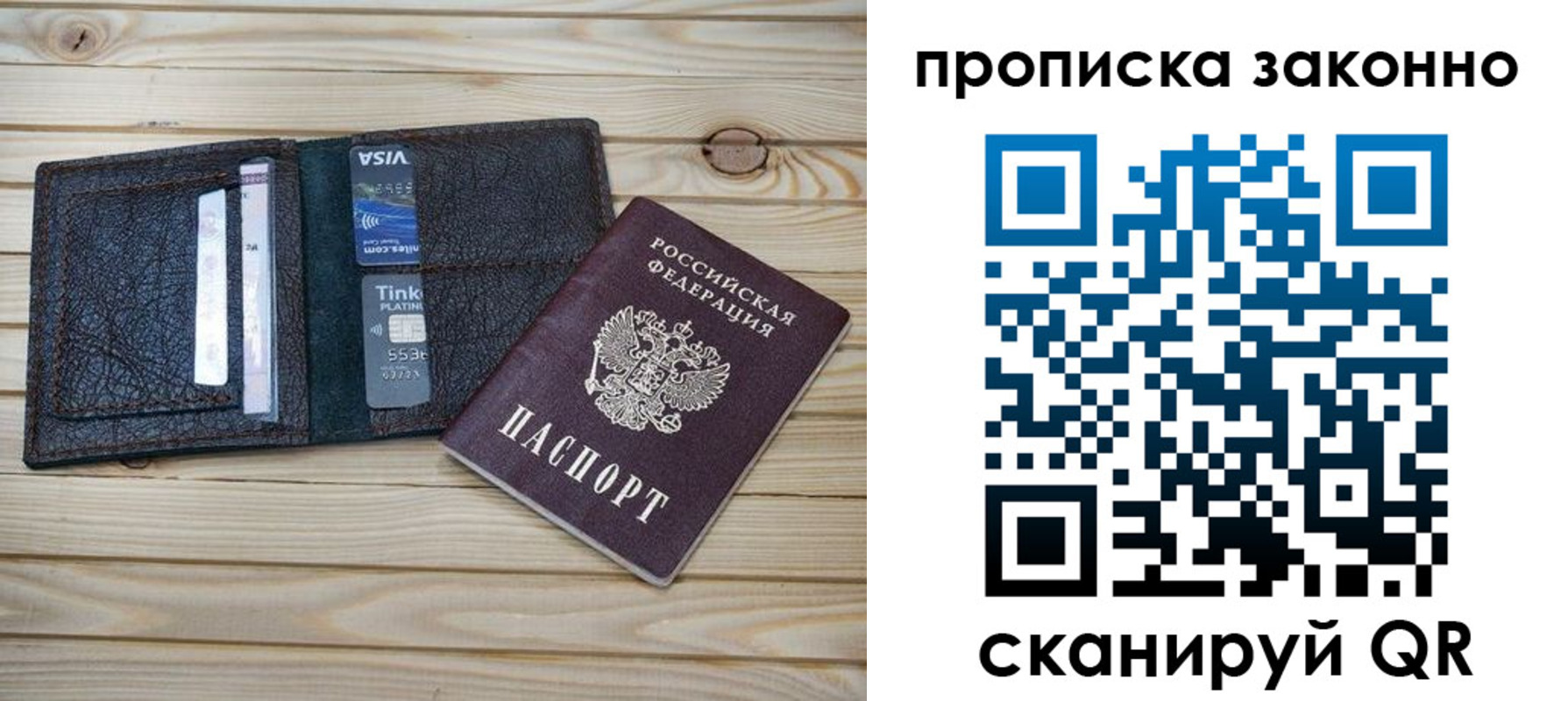 временная регистрация собственник в Жуковском