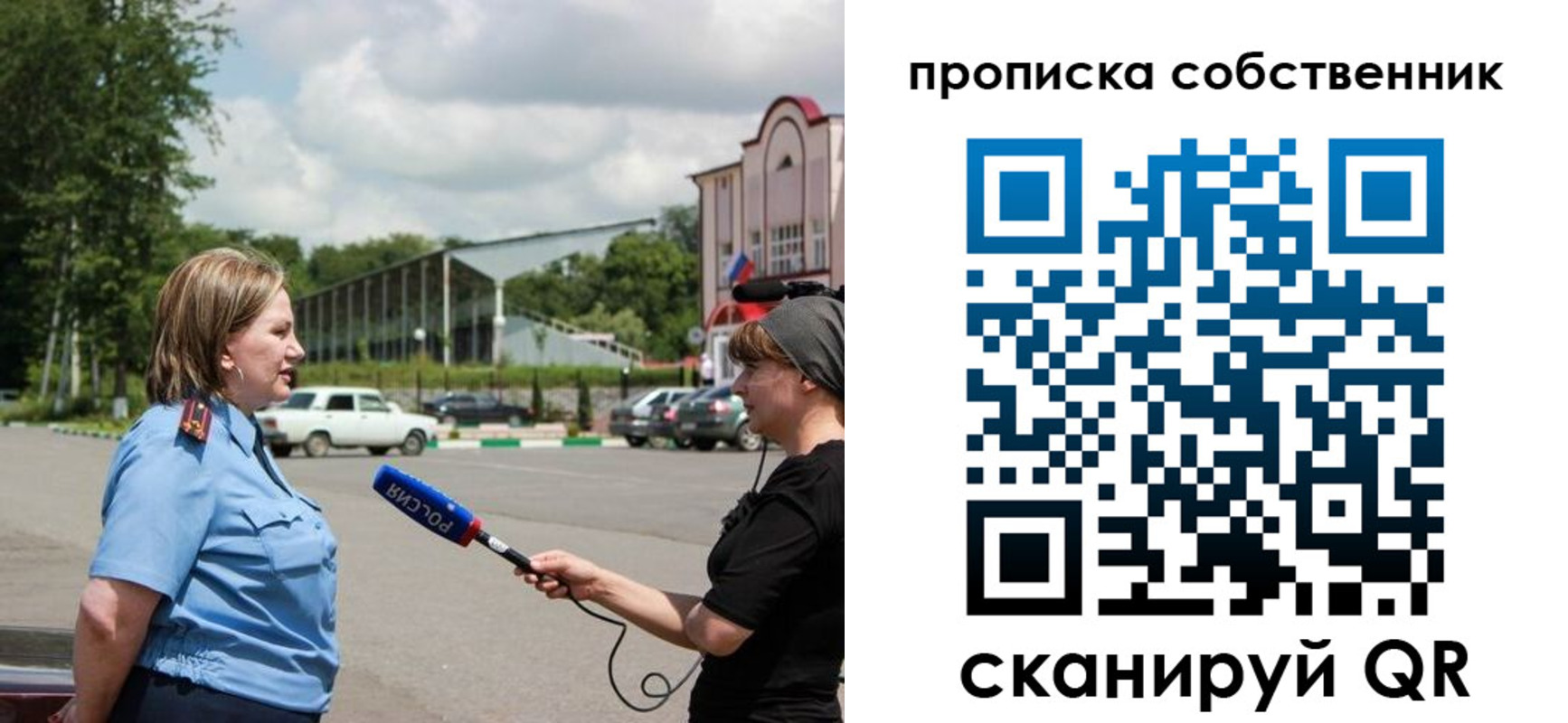 прописка штамп в Жуковском