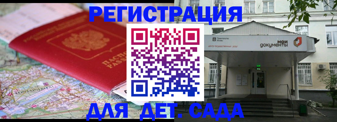 найти адрес прописки в Жуковском